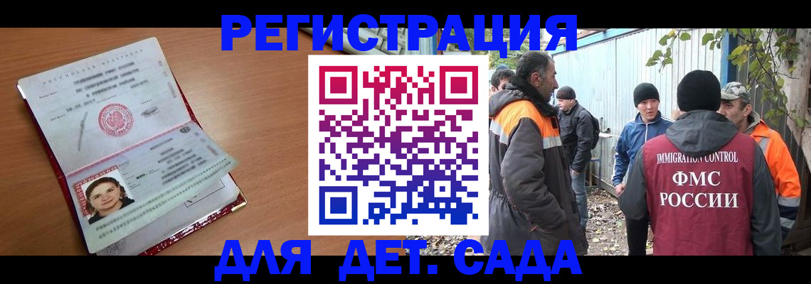 временная регистрация адрес в Елизово