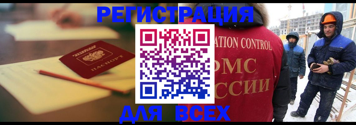 прописка для школы в Елизово