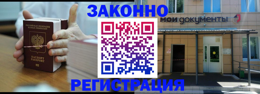 временная регистрация в квартире в Елизово