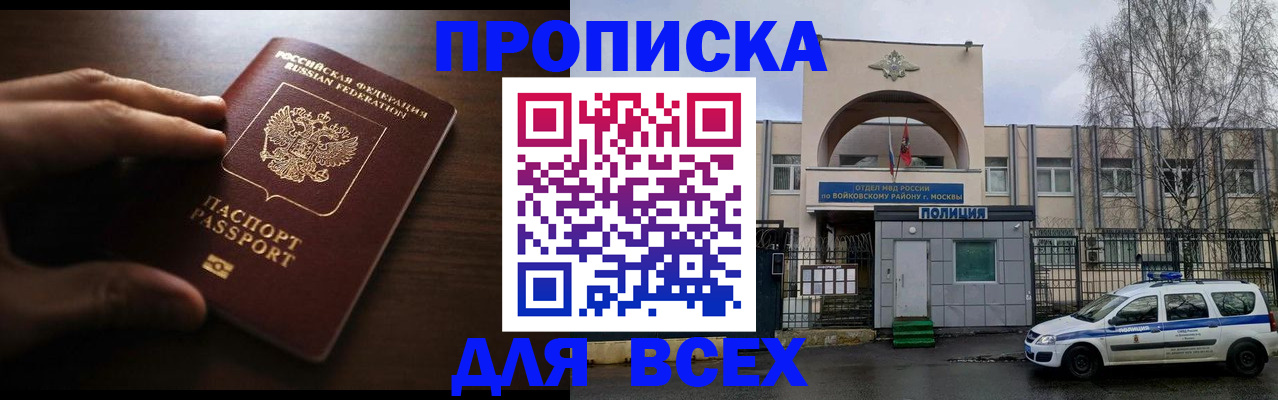 где прописаться в Елизово