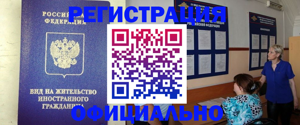 временная регистрация госуслуги в Елизово